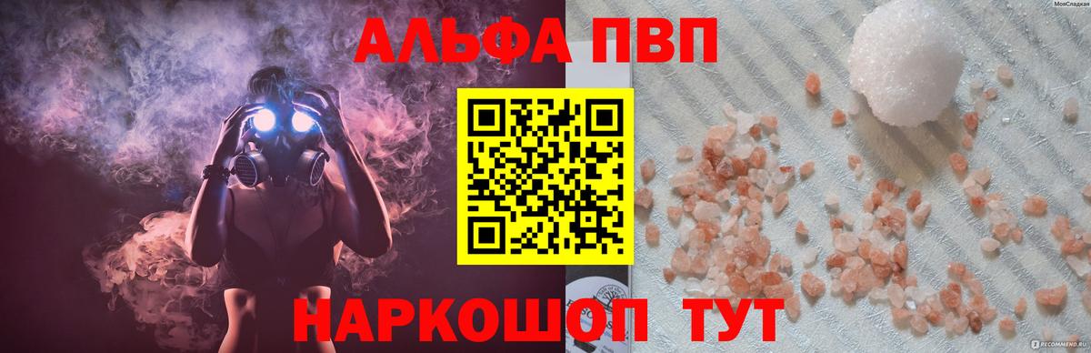 APVP крисы CK  A-PVP Crystall  Alpha-PVP  Вход с VPN  APVP VHQ  Корсаков 