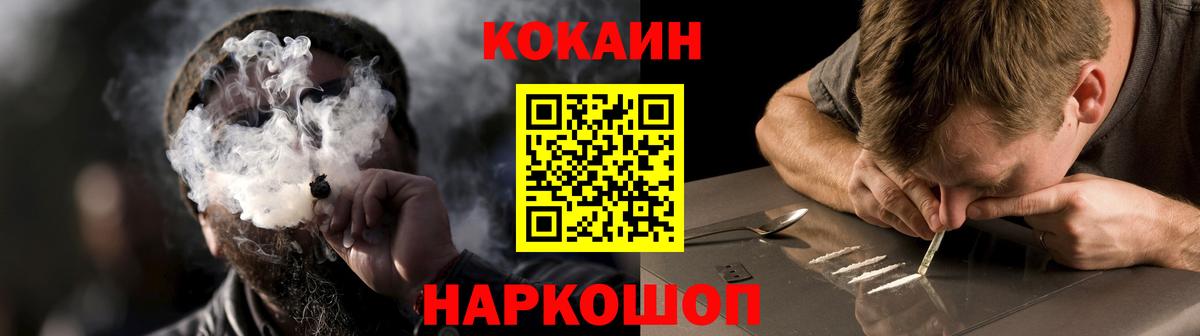 Корсаков  Кокаин 99%  Вход с VPN  Cocaine Эквадор 