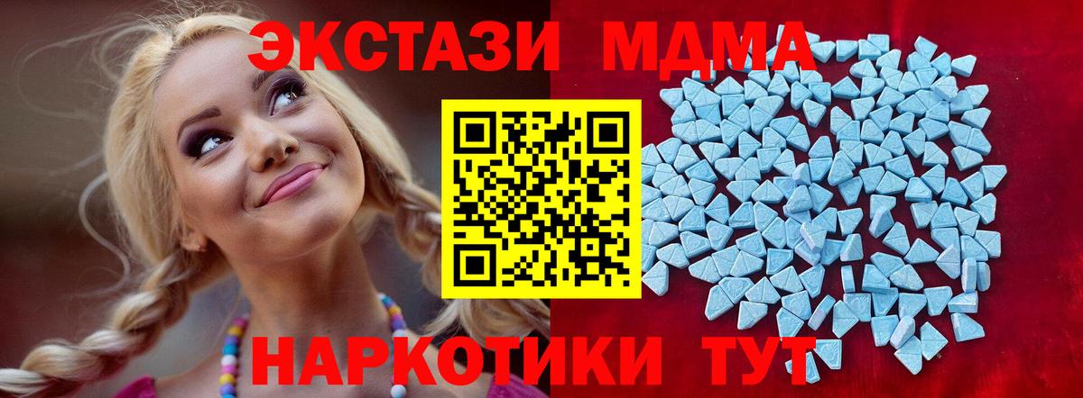 Экстази XTC  Вход с VPN  Ecstasy 280мг  Корсаков 