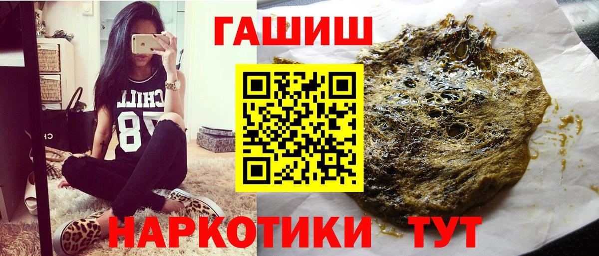 ГАШИШ VHQ  ГАШ Premium  Вход с VPN  Корсаков 