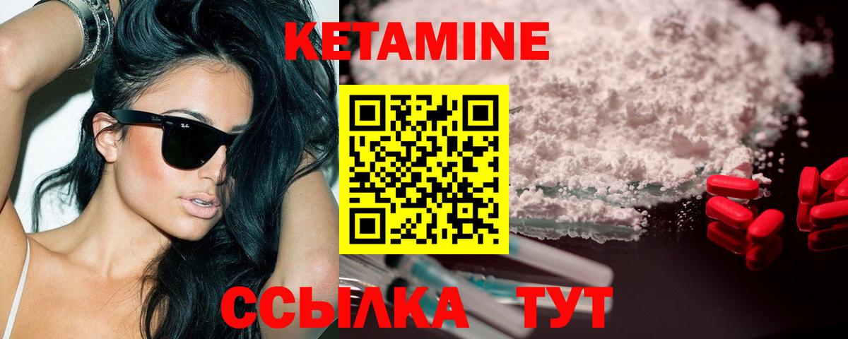 Кетамин VHQ Корсаков