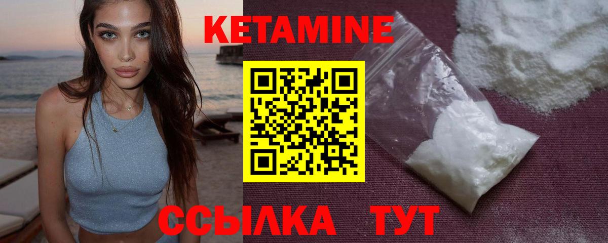 гидра как войти  КЕТАМИН VHQ  Вход с VPN  Корсаков 