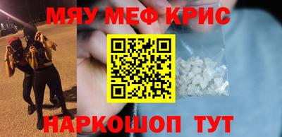 метамфетамин Конаково
