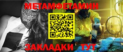метамфетамин Конаково