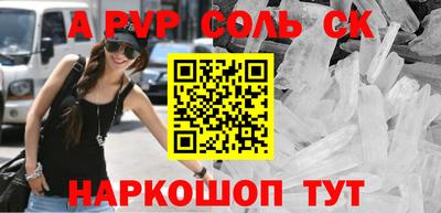 метамфетамин Конаково