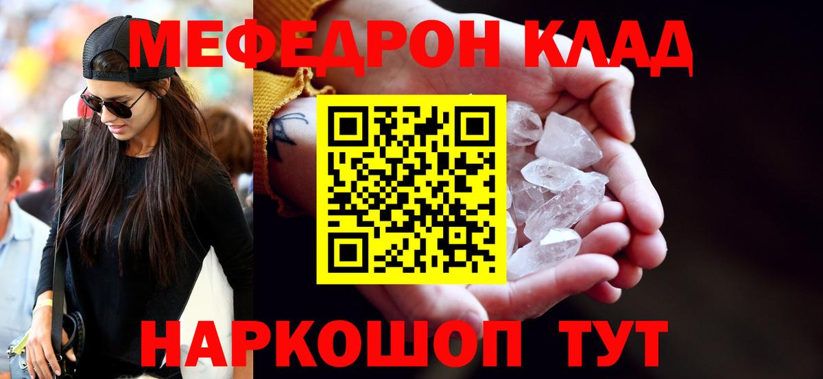 МЕФ мука Корсаков
