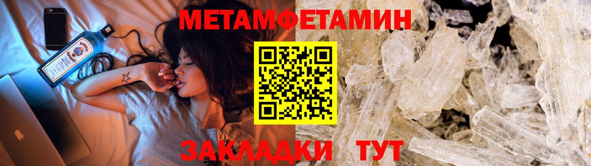 Корсаков  МЕТАМФЕТАМИН Декстрометамфетамин 99.9%  МЕТАМФЕТАМИН Декстрометамфетамин 99.9%  Вход с VPN 