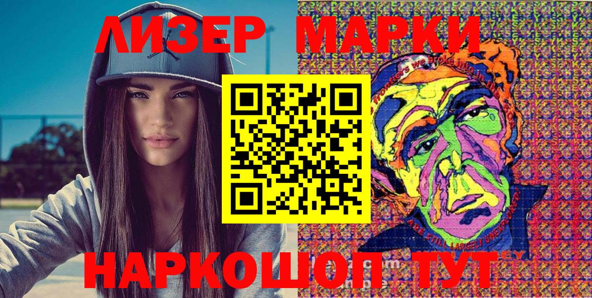 Марки NBOMe 1500мкг  Вход с VPN  Корсаков 