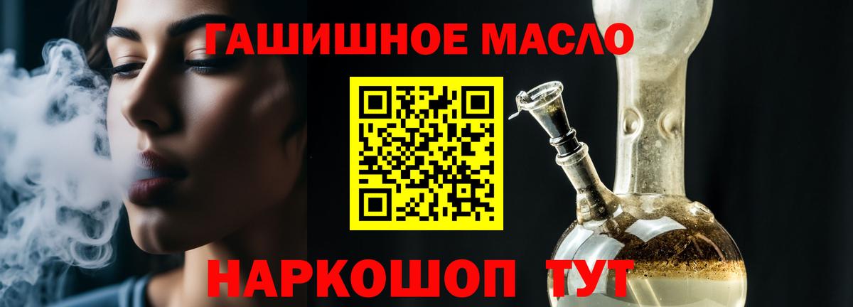 Дистиллят ТГК THC oil Корсаков