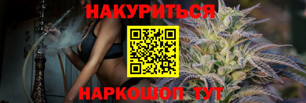 Канабис гибрид  Вход с VPN  Бошки Шишки гибрид  Корсаков  Канабис OG Kush 